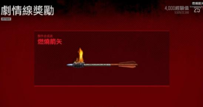 往日不再怎么切换箭矢 往日不再怎么切换箭矢