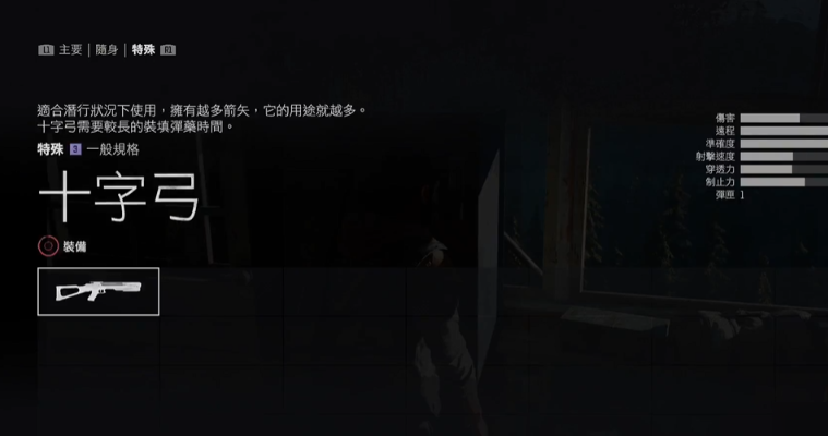往日不再怎么切换箭矢 往日不再怎么切换箭矢