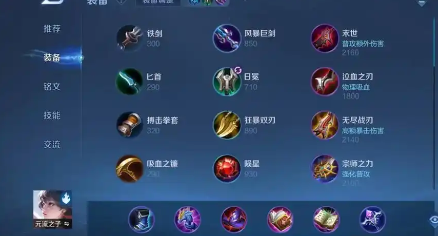 王者荣耀边坦三法师怎么出装 王者荣耀边坦三法师怎么出装