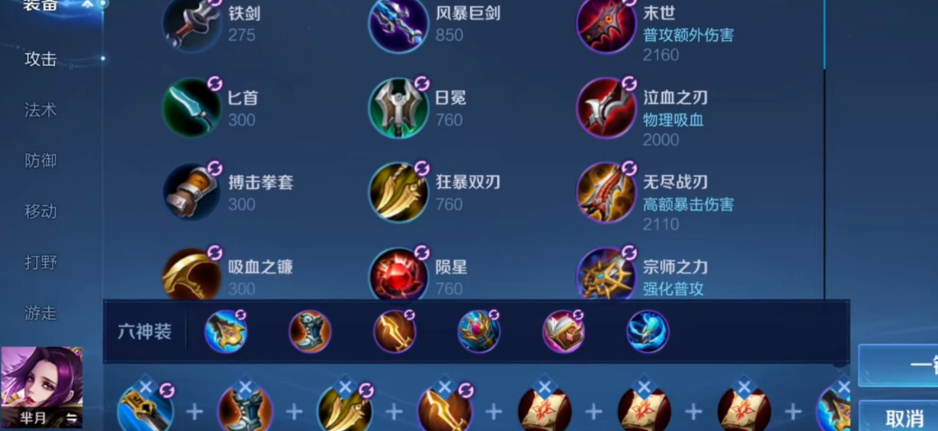 王者荣耀边坦三法师怎么出装 王者荣耀边坦三法师怎么出装
