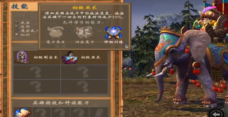 英雄无敌5魔法师技能怎么加点