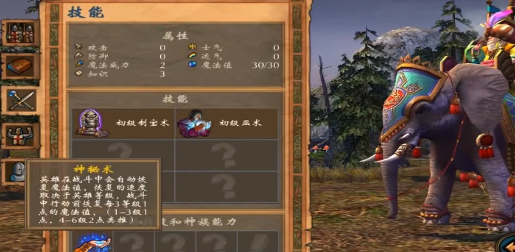 英雄无敌5魔法师技能怎么加点