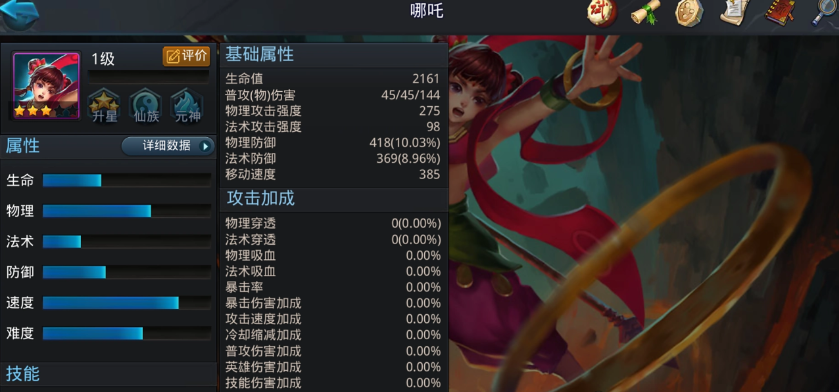 乱斗西游战神1阶怎么过 乱斗西游战神1阶怎么过