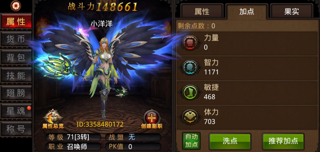 全民奇迹2斗士怎么提高攻击