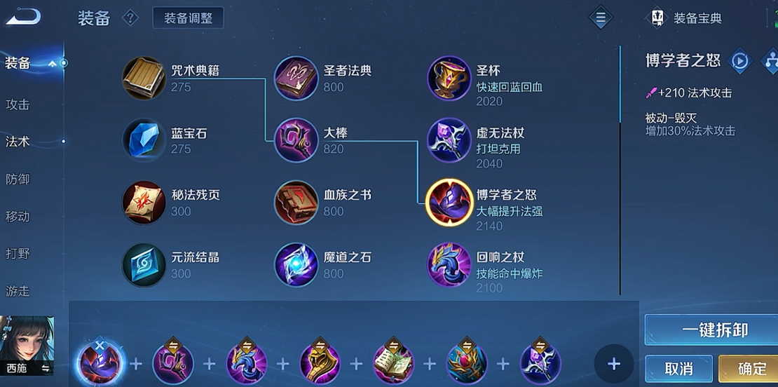 王者荣耀吕布出装铭文怎么做