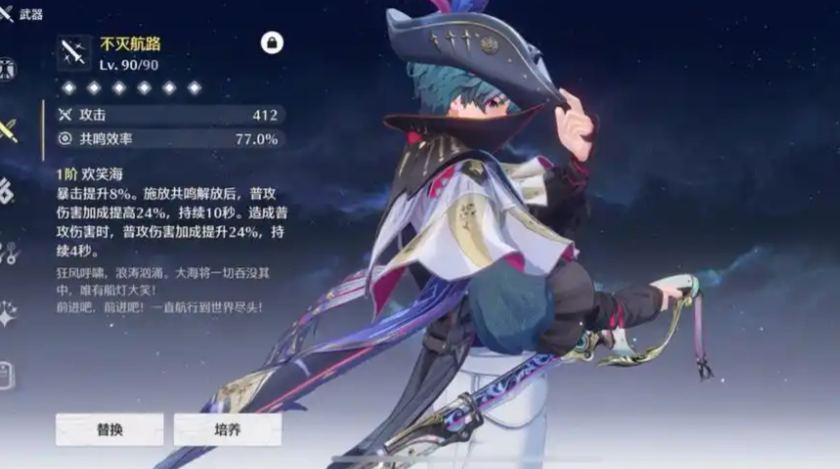 鸣潮什么角色用迅刀