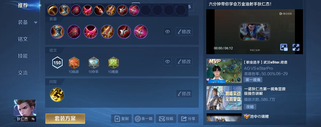 王者荣耀李白秒人出装怎么出