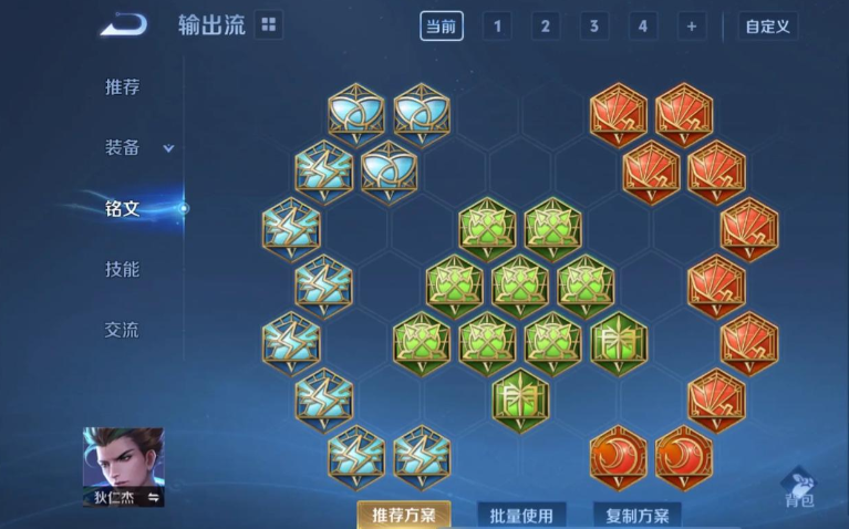 王者荣耀狄仁杰高级出装怎么出 王者荣耀狄仁杰高级出装怎么出