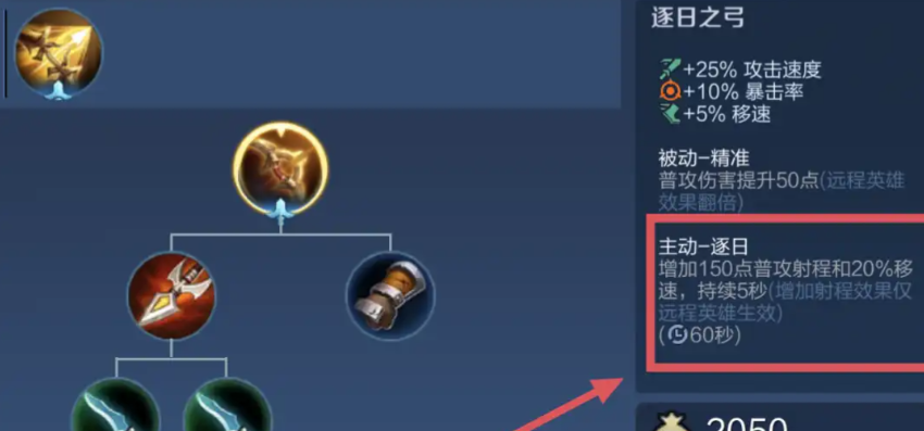 王者荣耀后羿最强出装怎么玩 王者荣耀后羿最强出装怎么玩