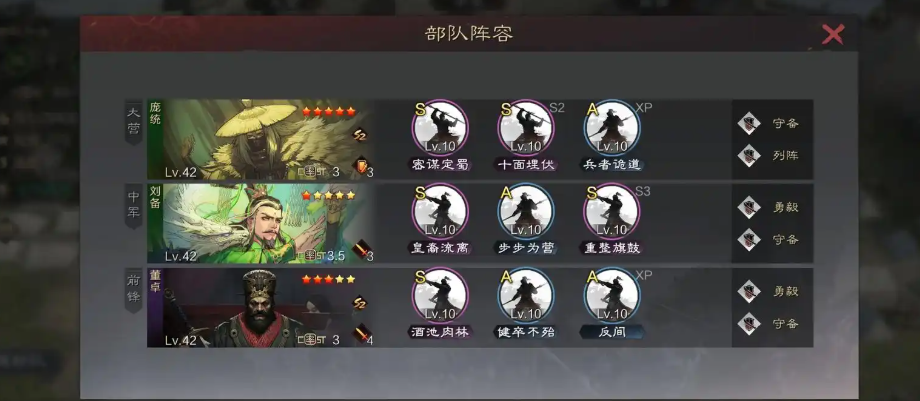 率土之滨冲锋哪个可以用 率土之滨冲锋哪个可以用