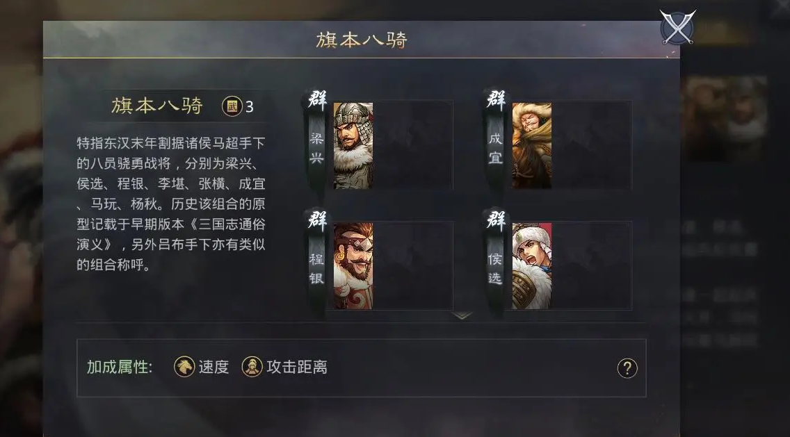 率土之滨旗本八骑怎么玩