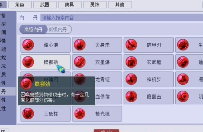 梦幻西游孔雀打什么内丹 梦幻西游孔雀打什么内丹