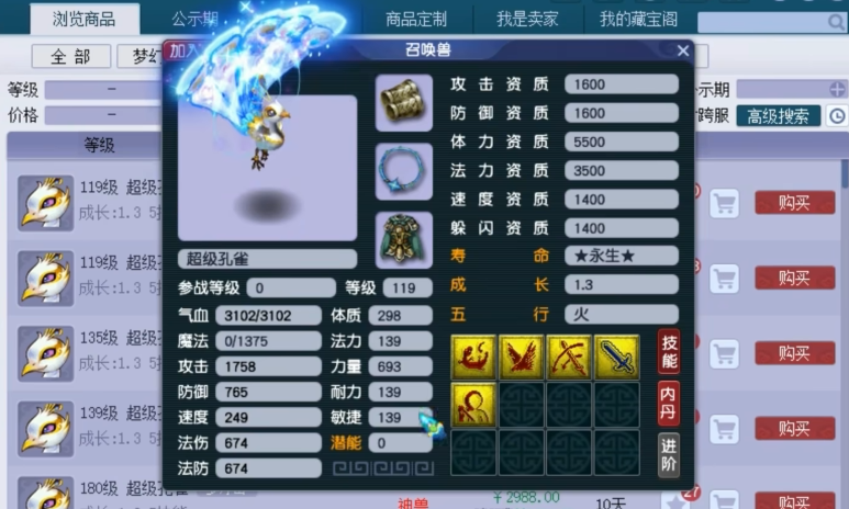 梦幻西游孔雀打什么内丹 梦幻西游孔雀打什么内丹