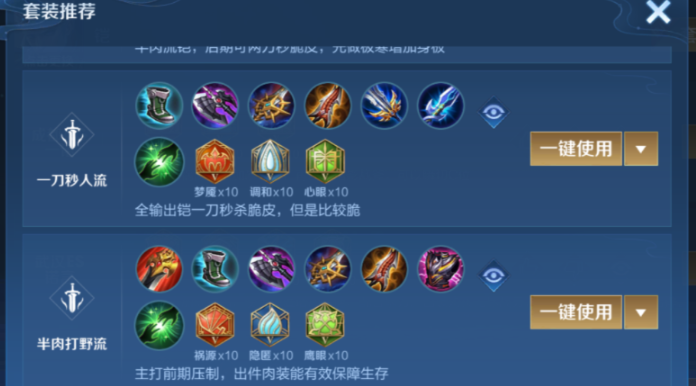 王者荣耀铠对新英雄怎么出装 王者荣耀铠对新英雄怎么出装