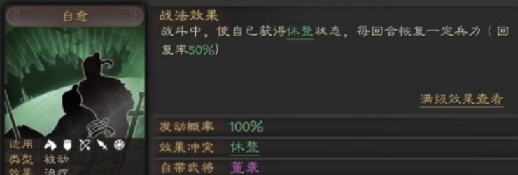 三国志战略版孙坚带什么组合 三国志战略版孙坚带什么组合
