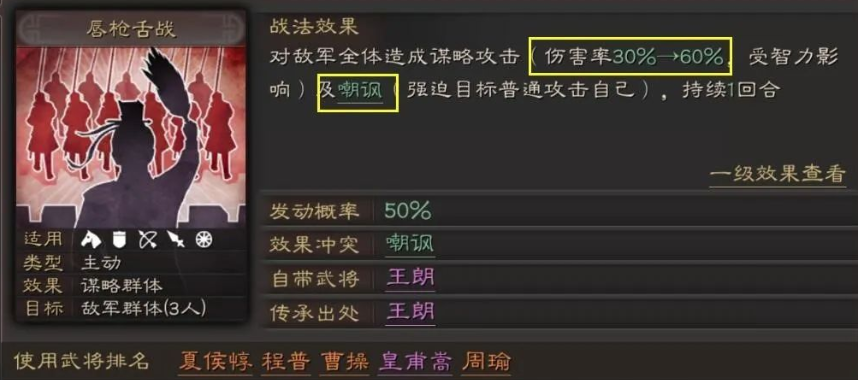 三国志战略版曹操配什么b级战法 三国志战略版曹操配什么b级战法