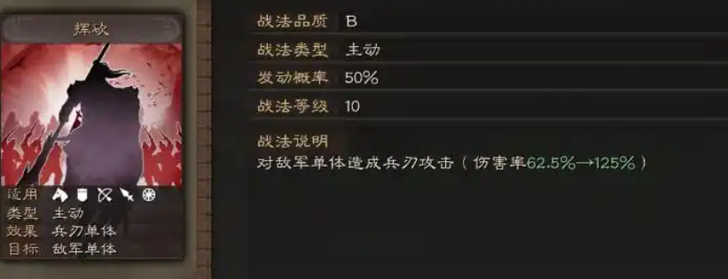 三国志战略版曹操配什么b级战法 三国志战略版曹操配什么b级战法
