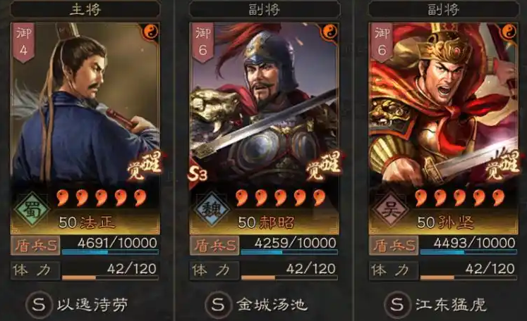 三国志战略版孙坚带什么组合 三国志战略版孙坚带什么组合