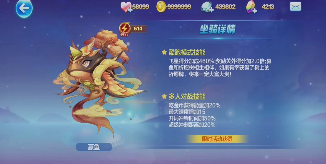 天天酷跑宝石有什么用途 天天酷跑宝石有什么用途
