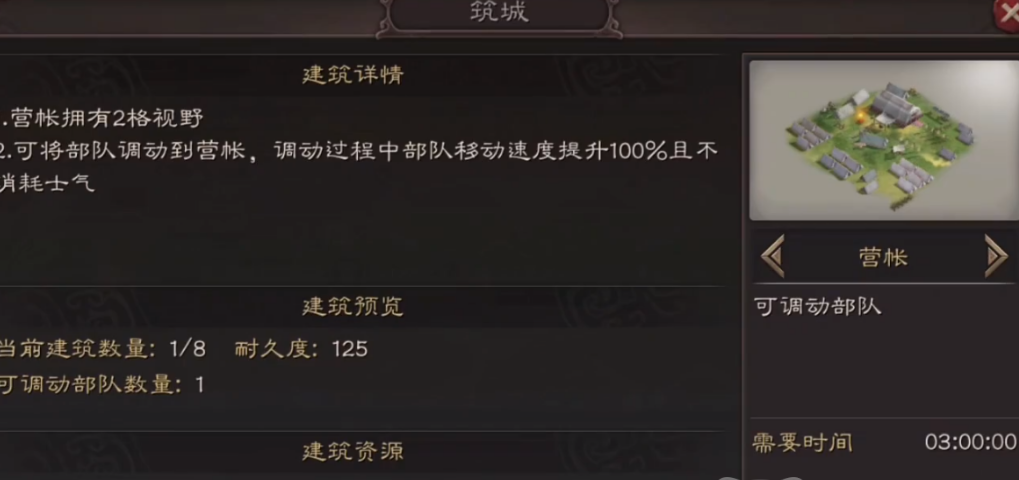 三国志战略版如何在营帐里征兵