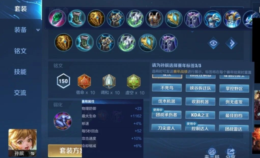王者荣耀孙膑打野怎么出装 王者荣耀孙膑打野怎么出装