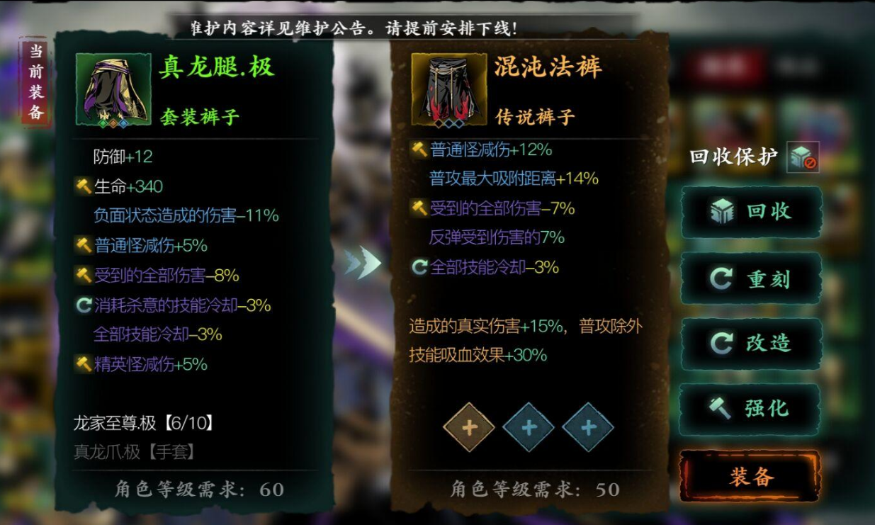 影之刃3混沌裤在哪里爆