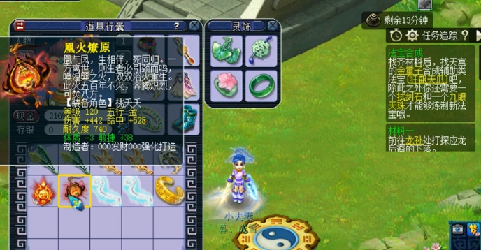 梦幻西游打造要什么强化石 梦幻西游打造要什么强化石