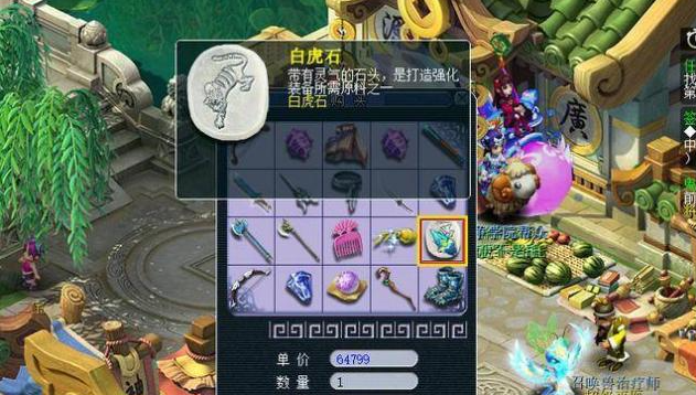 梦幻西游打造要什么强化石 梦幻西游打造要什么强化石