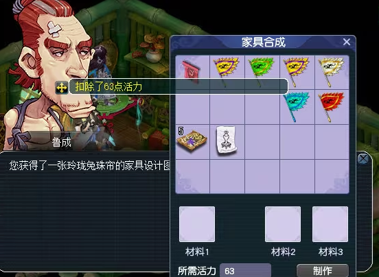 梦幻西游如何制作高级家具 梦幻西游如何制作高级家具
