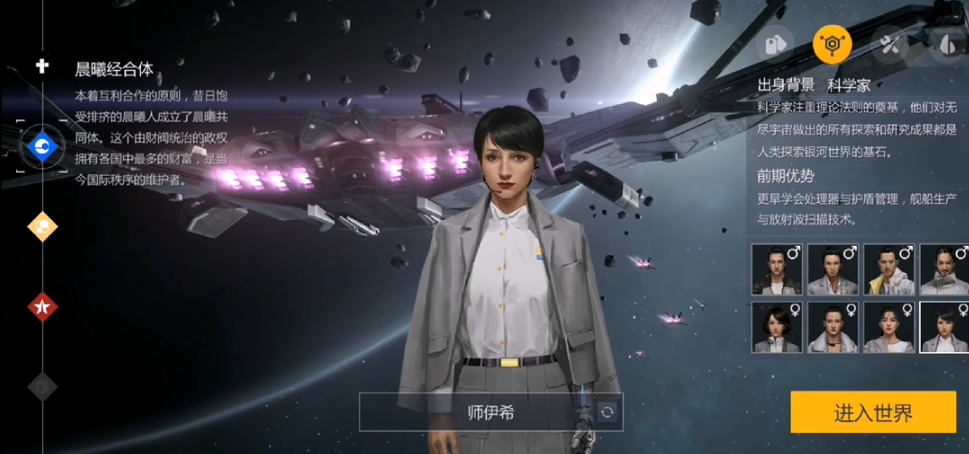 第二银河选择哪个国家好