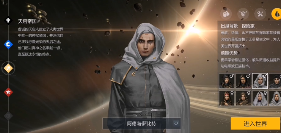 第二银河选择哪个国家好