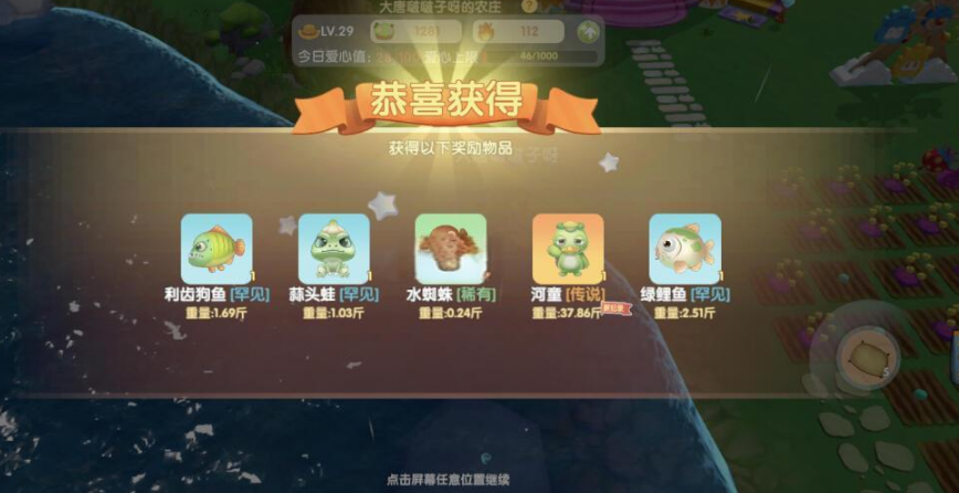 摩尔庄园河童怎么钓