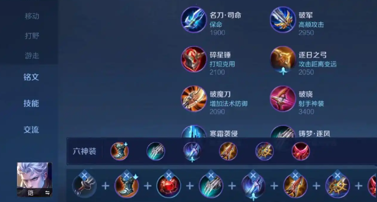 王者荣耀凯边路出装怎么出