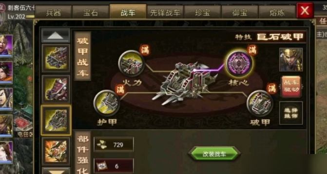 攻城掠地4战车如何配将 攻城掠地4战车如何配将