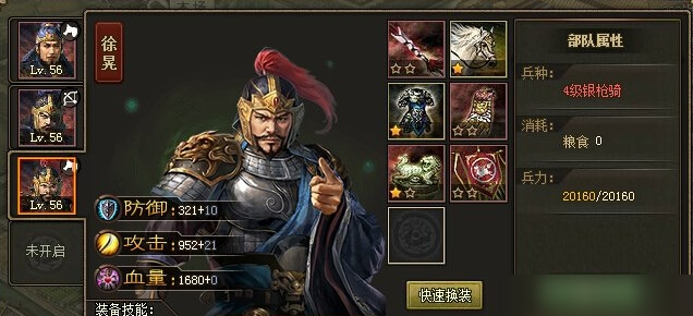攻城掠地4战车如何配将 攻城掠地4战车如何配将