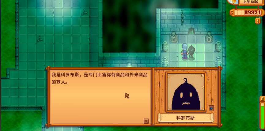 星露谷物语法师任务怎么做 星露谷物语法师任务怎么做