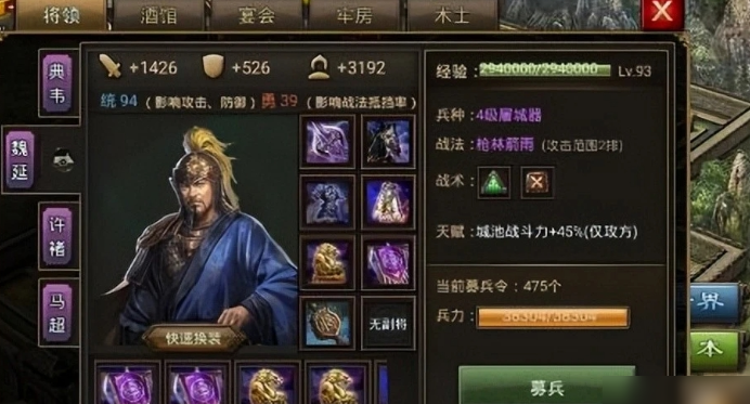 攻城掠地4战车如何配将