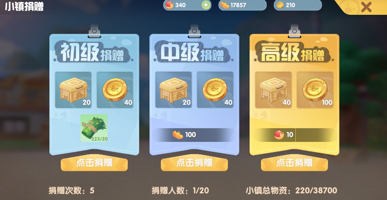 摩尔庄园小镇怎么申请