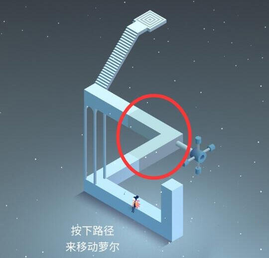 纪念碑谷2第1关怎么过
