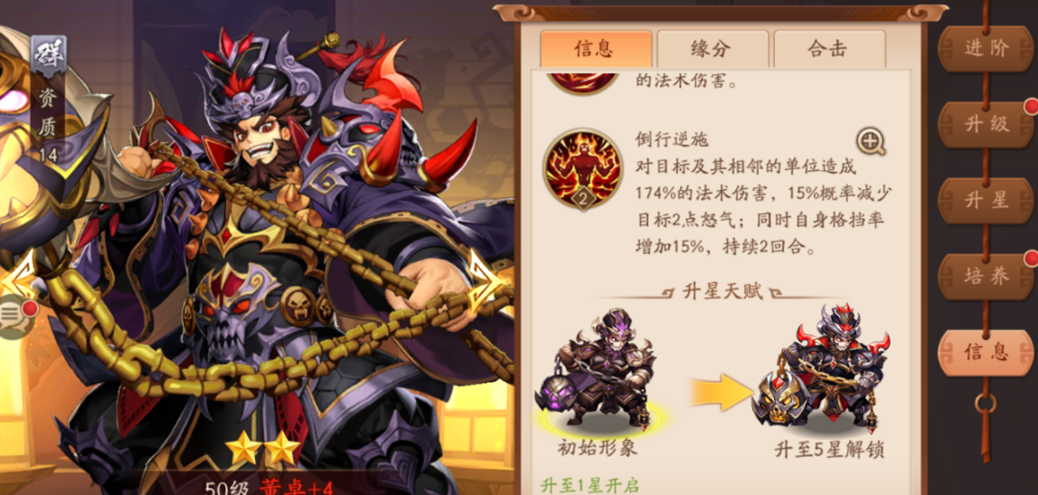 少年三国志2董卓怎么打