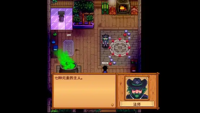 星露谷物语献祭怎么开启
