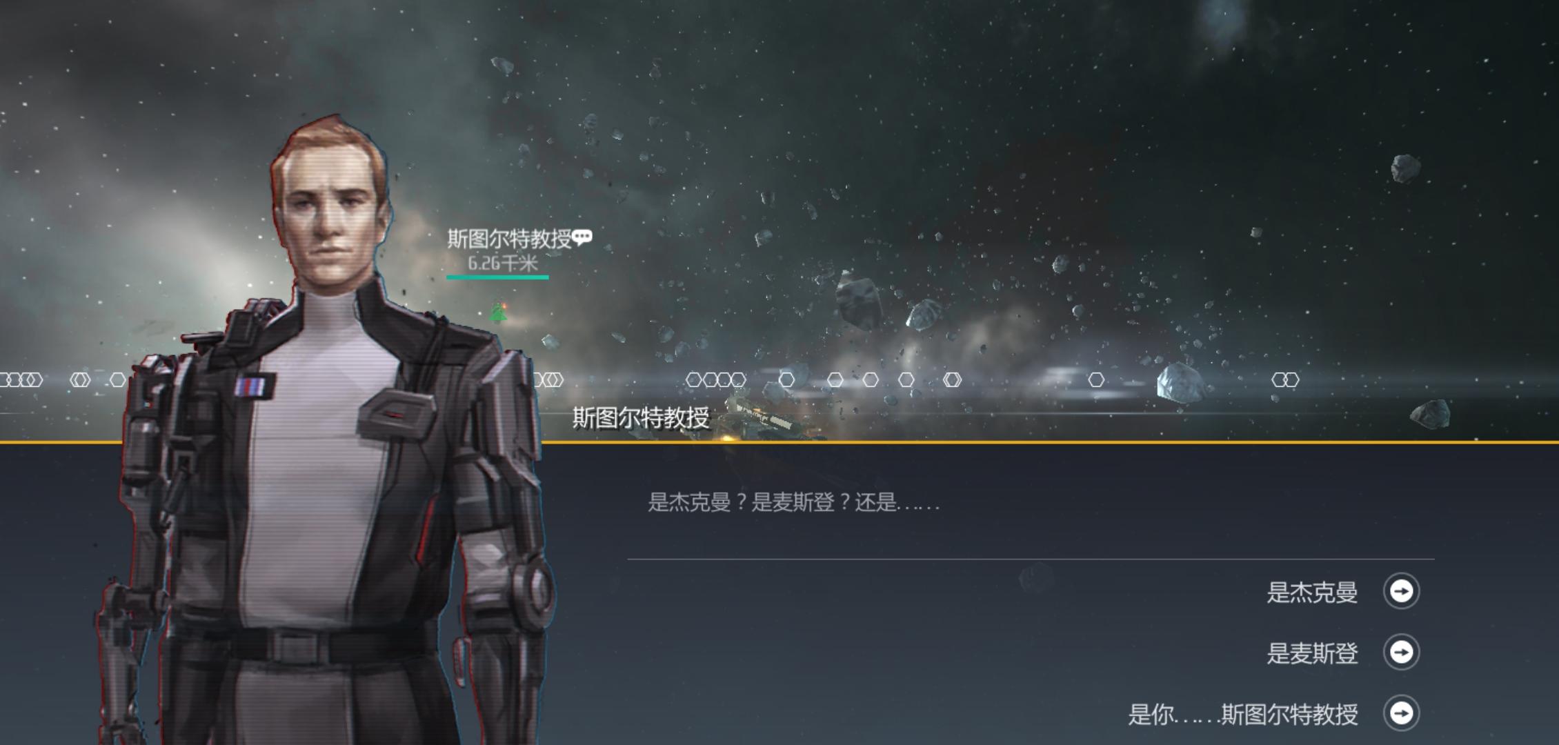 第二银河虫洞任务怎么做 第二银河虫洞任务怎么做