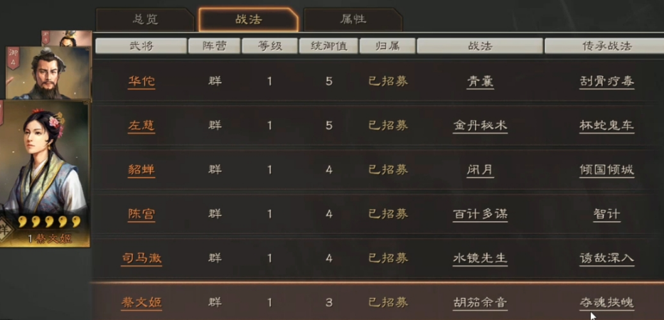 三国志战略版如何获得更多战法