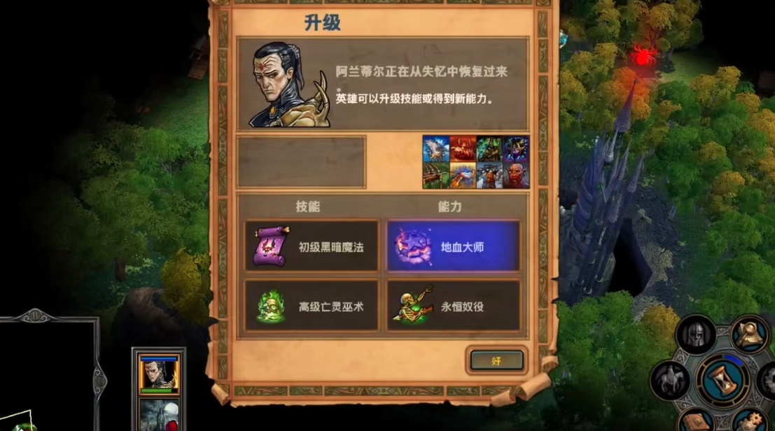 英雄无敌5阿兰蒂尔加点怎么选