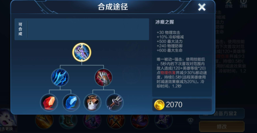王者荣耀云中君出cd装出什么 王者荣耀云中君出cd装出什么