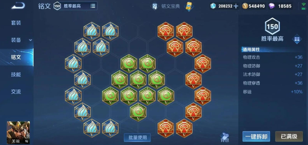 王者荣耀高伤害关羽出装怎么出 王者荣耀高伤害关羽出装怎么出