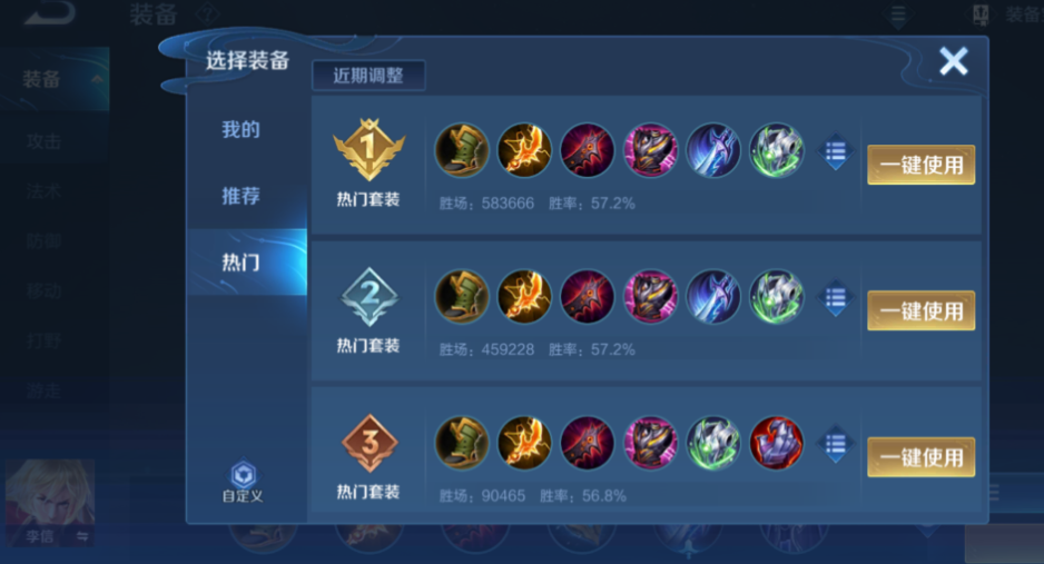 王者荣耀李信出装最新是什么 王者荣耀李信出装最新是什么