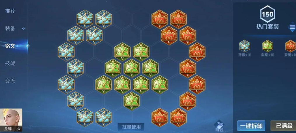 王者荣耀金蝉怎么出装 王者荣耀金蝉怎么出装