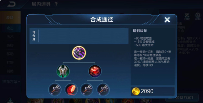 王者荣耀打野流项羽出什么装 王者荣耀打野流项羽出什么装