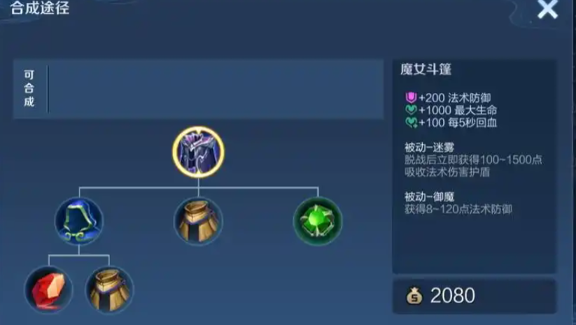 王者荣耀廉颇功夫炙烤最强出装怎么搭配 王者荣耀廉颇功夫炙烤最强出装怎么搭配